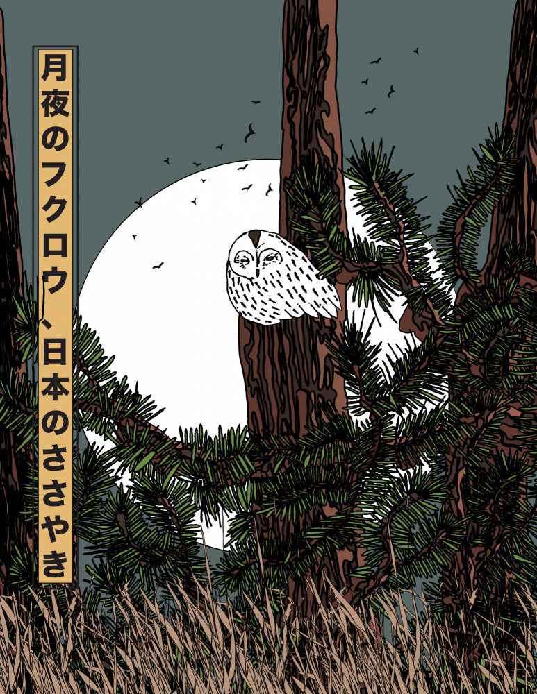 Japanese Moonlit Owl | Poster