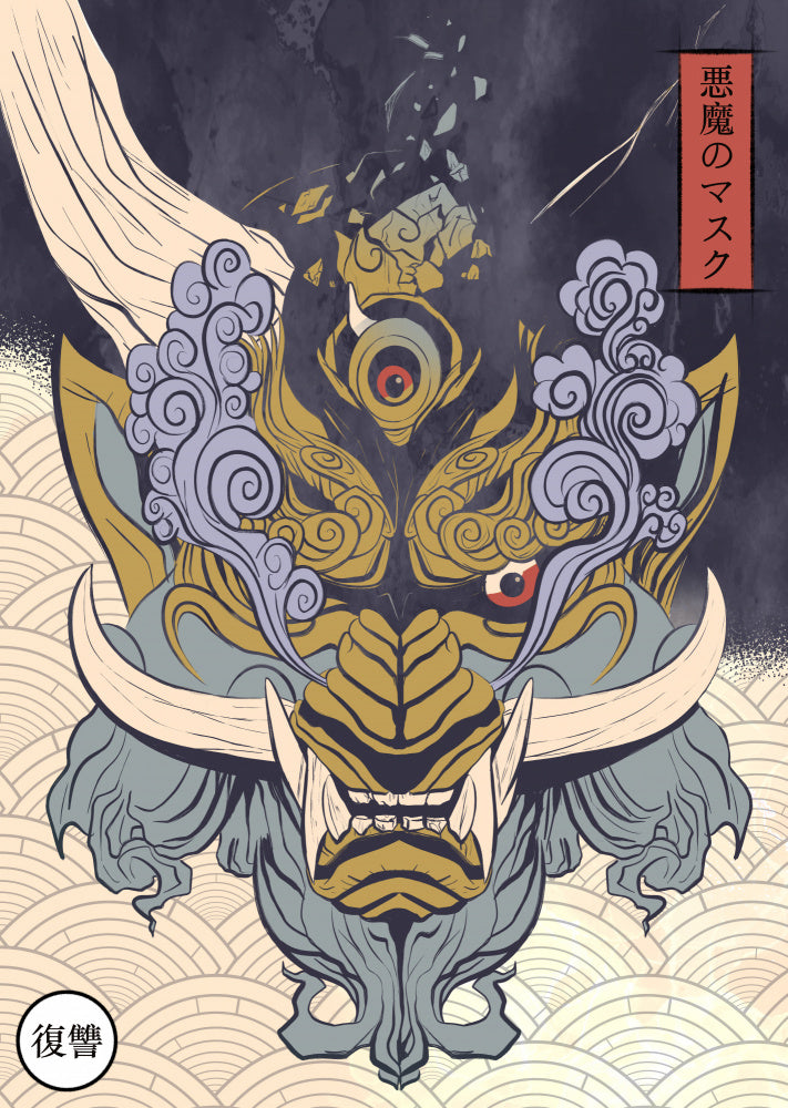 Fierce Japanese Demon Mask | Poster