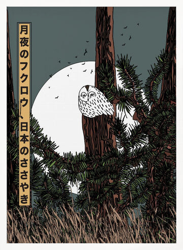 Japanese Moonlit Owl | Poster - White Frame Interior