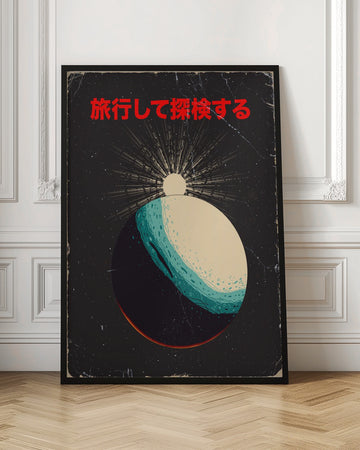 Retro Cosmic Sunrise | Poster - Room Interior 1