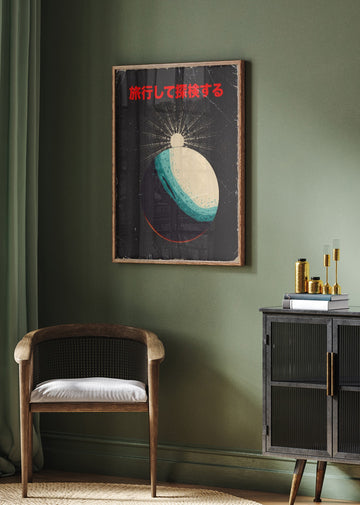 Retro Cosmic Sunrise | Poster - Room Interior 2