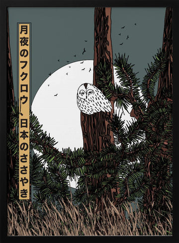 Japanese Moonlit Owl | Poster - Black Metal Frame Interior