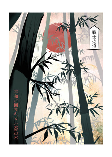 Japanese Bamboo Forest Sun | Poster - Passepartout