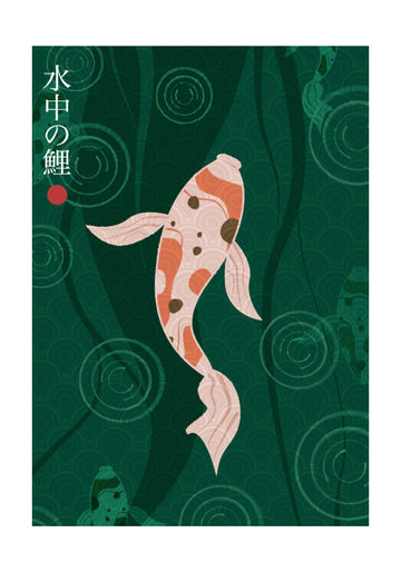 Elegant Japanese Koi | Poster - Passepartout