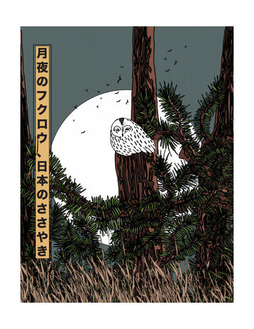 Japanese Moonlit Owl | Poster - Passepartout